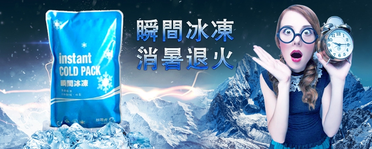 衣服發霉,鞋子發霉,衣櫃防霉,鞋櫃防霉,防霉,除菌推薦,抗流感,消臭,流感,腸病毒,消臭方法,防霉方法,消暑,乾洗手,冰爆包,急凍冷卻噴霧,消暑推薦,黴在怕防霉消臭包,防霉消臭,浴室防霉,冰箱防霉,除臭劑,消臭劑,冷卻噴霧劑,防霉的方法,地板發霉,vivacelf,除菌靈,鰴在怕,,生活用品,冰涼噴霧,冷凍噴霧,廣效性消毒抗菌噴霧劑