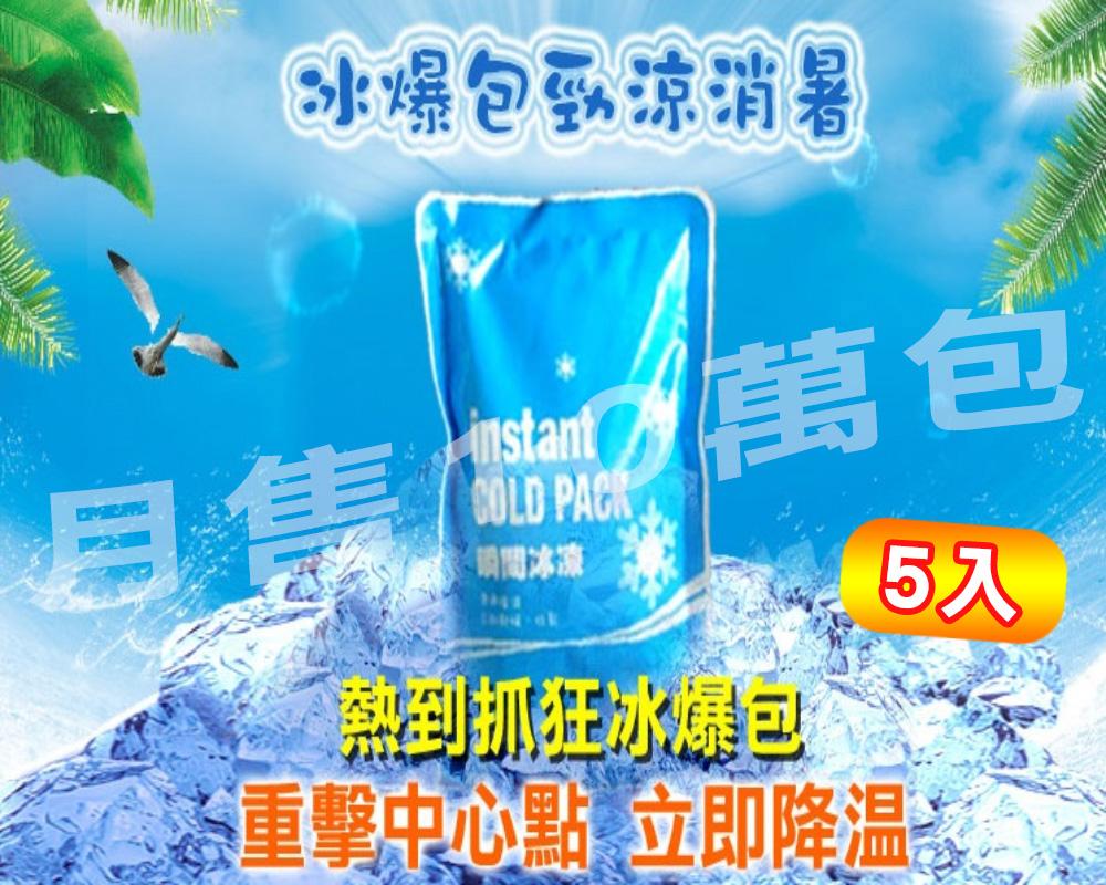 台灣虎牌降溫系列
