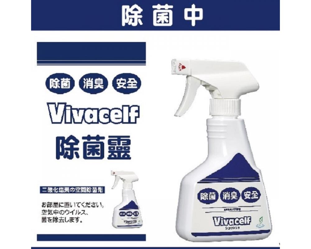 除菌靈防護系列
