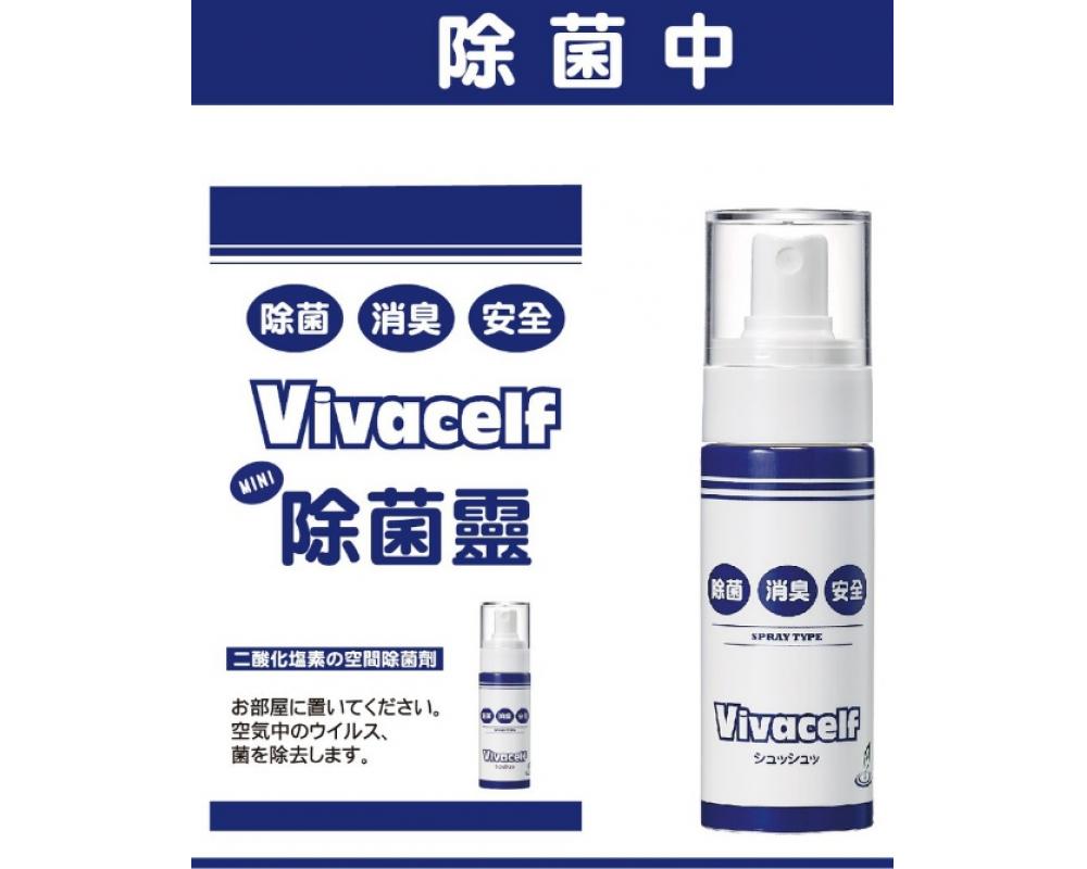 除菌靈防護系列