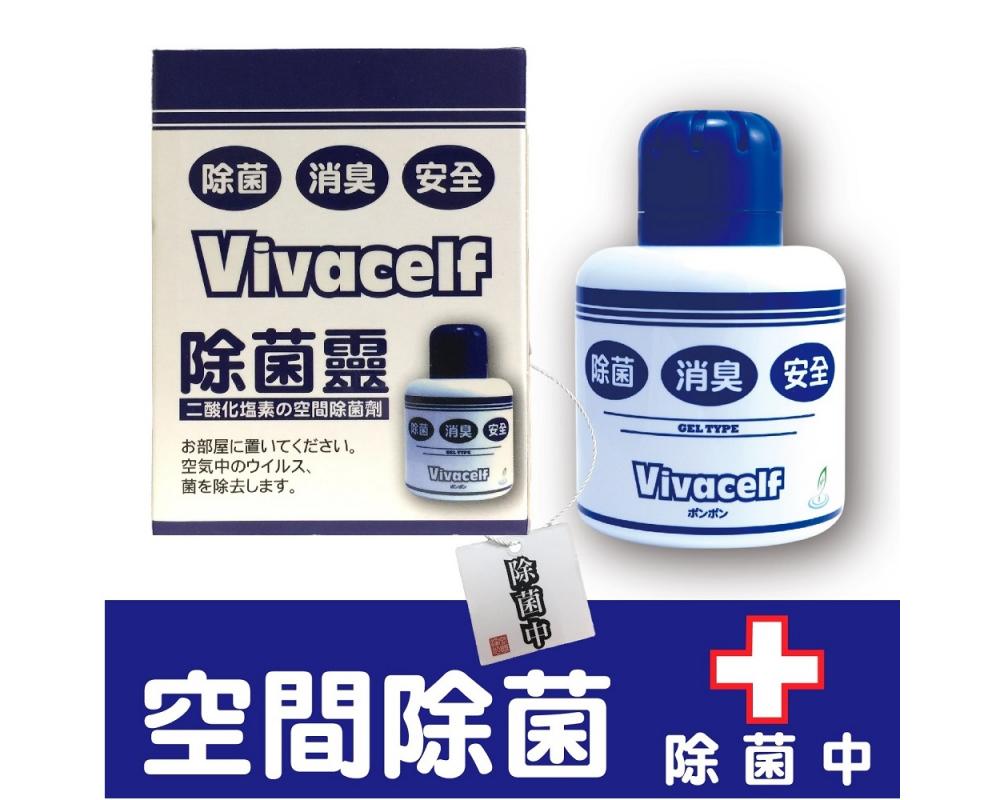 除菌靈防護系列