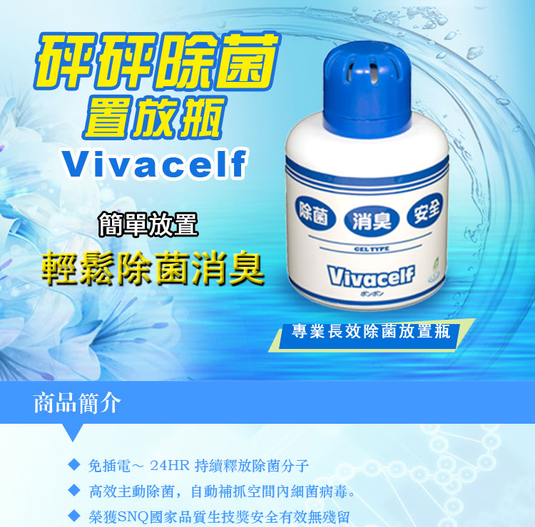 新型A型流感-台灣虎牌|居家生技品牌公司，除菌靈，空間除菌，除菌，防霉用品，鞋櫃防霉除霉，爆冷袋，防霉除霉，除臭，衣服發霉防霉