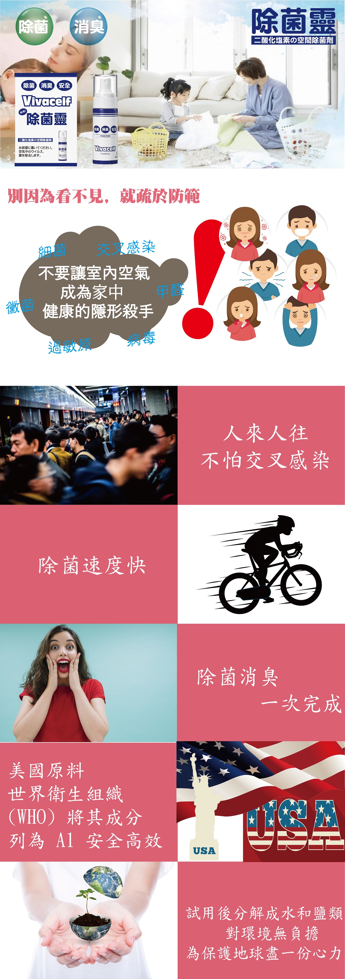 除菌靈除菌消臭噴劑-隨身瓶
