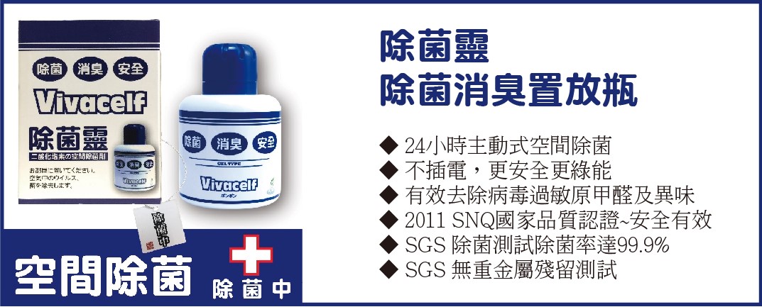 除菌靈防護系列